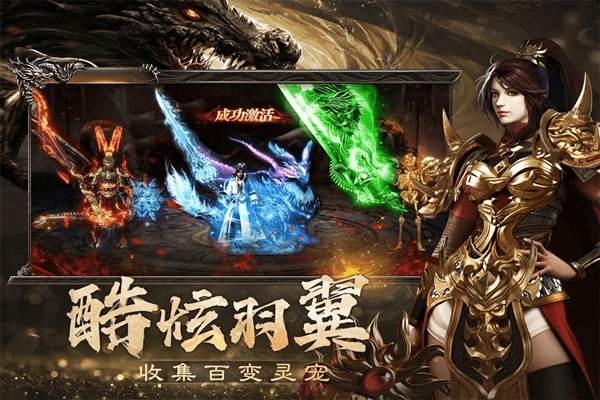 烈焰觉醒