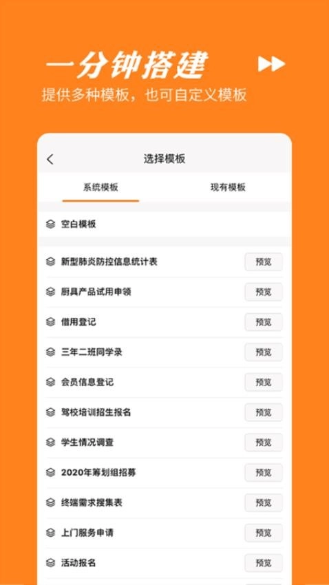 橙子表单