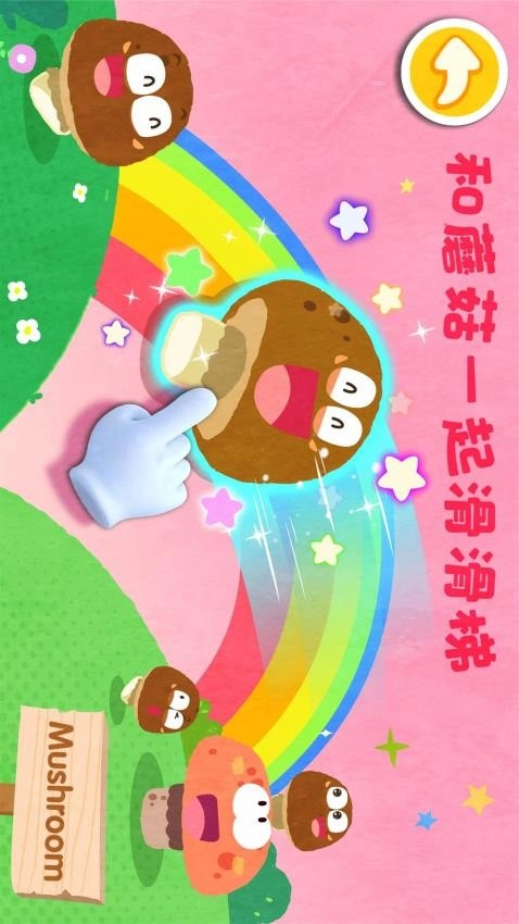 宝宝巴士宝宝爱水果蔬菜游戏图4