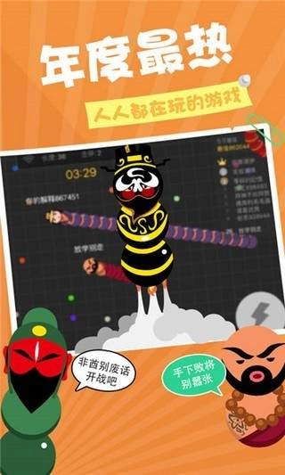 贪吃蛇在线游戏