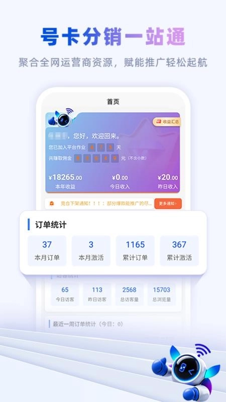 卡多多号卡平台