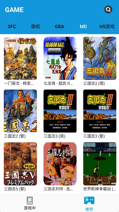 fc街机模拟器无敌版