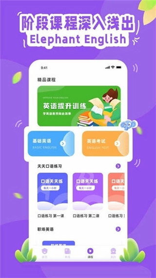 大象英语有声绘本图2