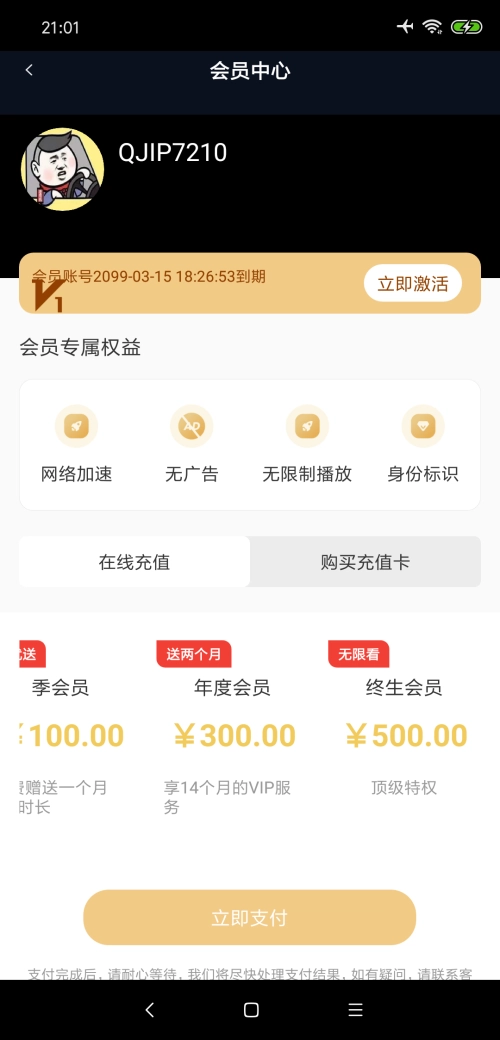 麻花影视免费版图1