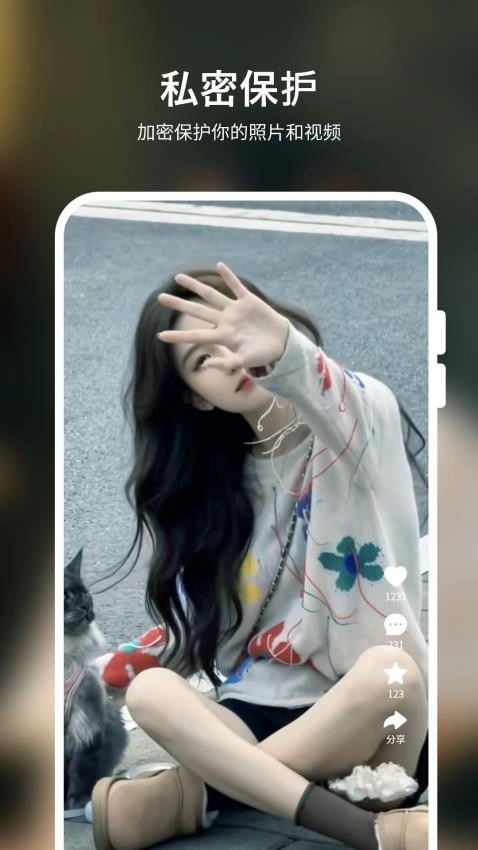 粉色私密视频播放器图4