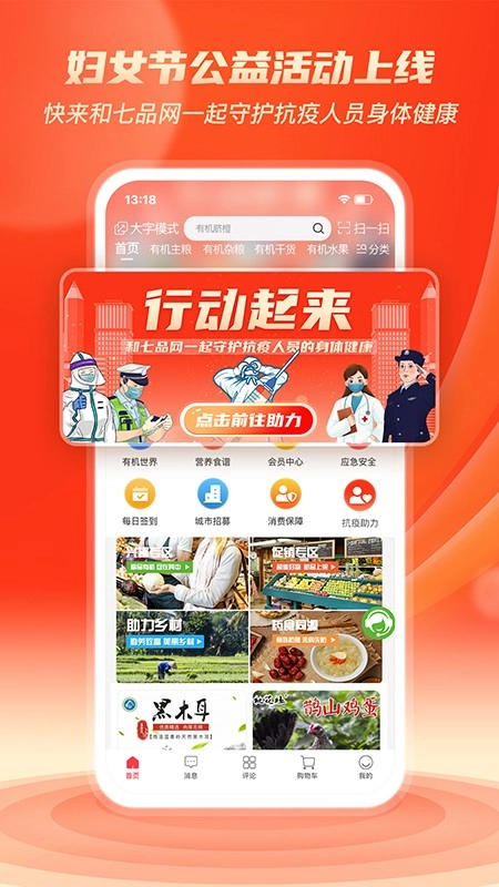 七品网图2