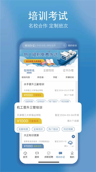 船掌柜平台图3