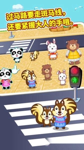 宝宝出行安全宝宝巴士游戏(1)