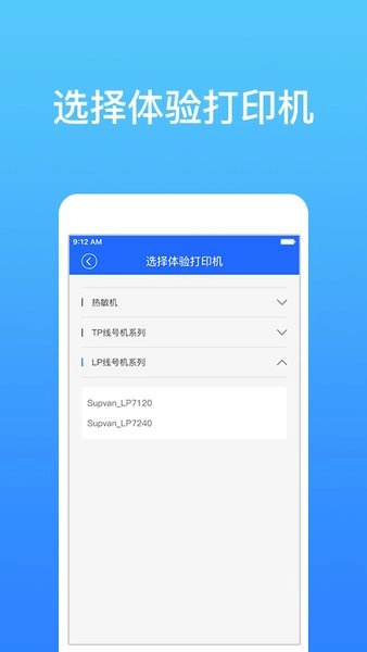 硕方打印图1