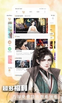 橙光无限鲜花图2