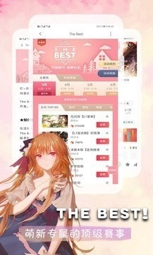 橙光无限鲜花图1