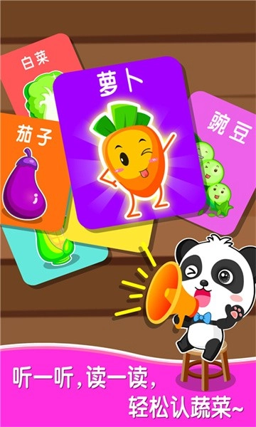 宝宝爱蔬菜宝宝巴士游戏(4)