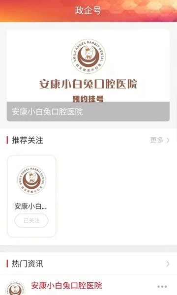 安康融媒体中心官方最新版图1