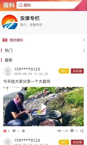 安康融媒体中心官方最新版图2