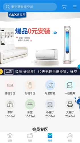 奥克斯空调遥控器手机版最新下载