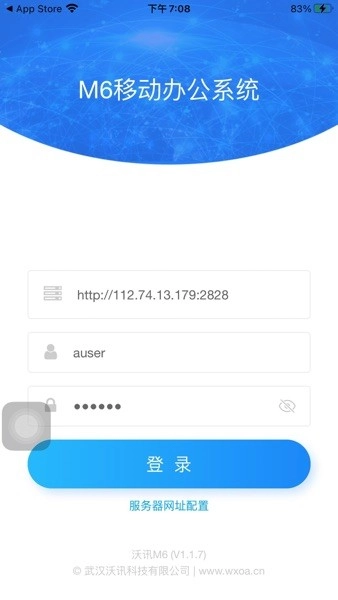 沃讯M6移动办公平台安卓版图3