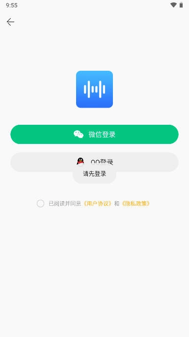 音源分离  安卓版图1