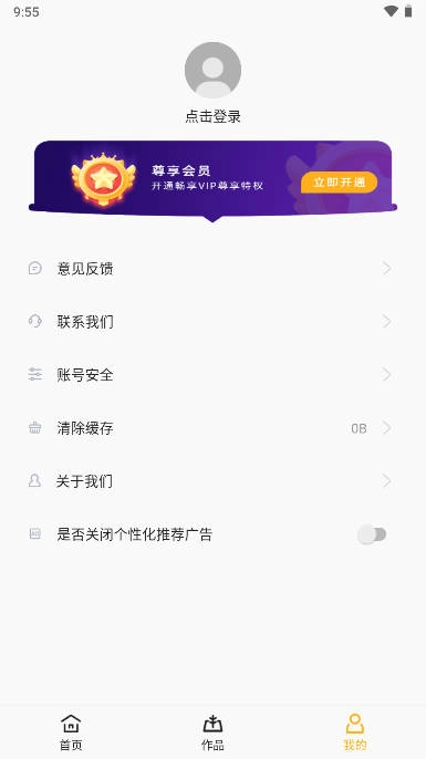 音源分离  安卓版图5