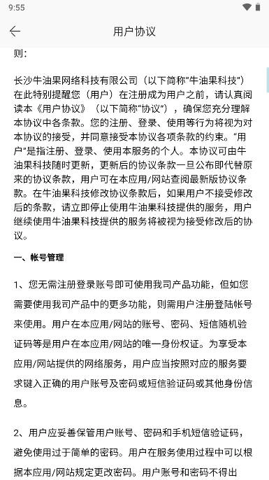 音源分离  安卓版图3