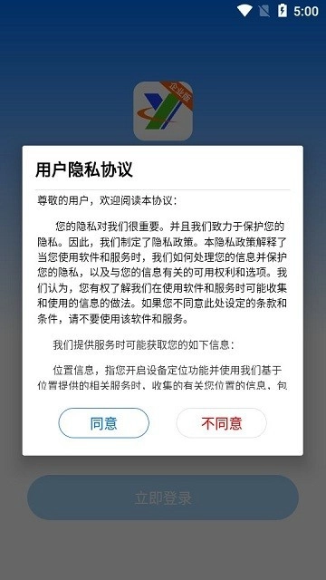 远联企业版