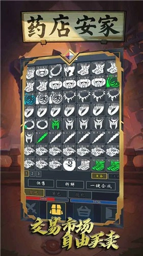 药店安家最新版(3)