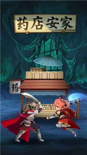 药店安家最新版(1)