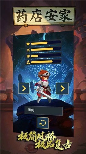 药店安家最新版(2)