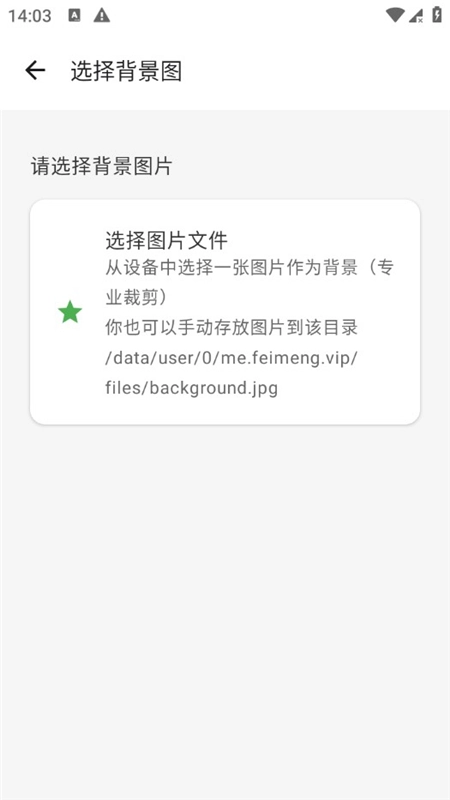 FreeMoe模块最新版图1