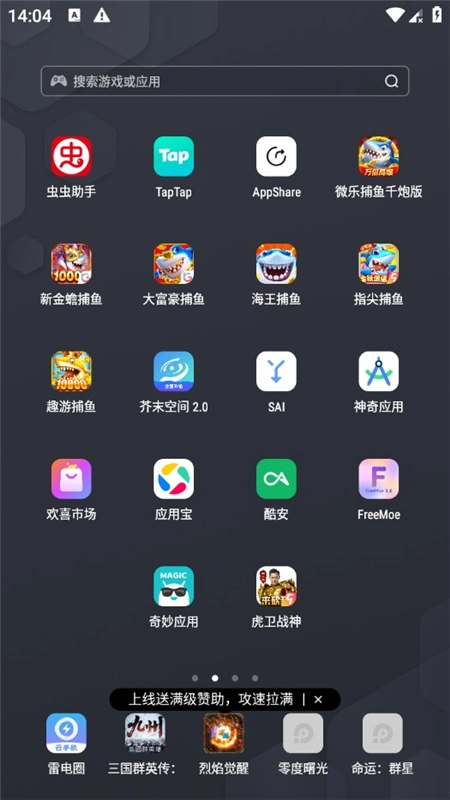 FreeMoe模块最新版图2