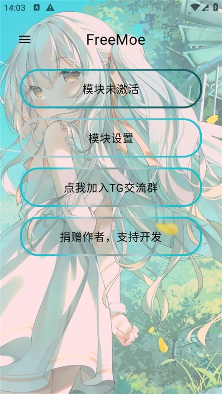 FreeMoe模块最新版图4