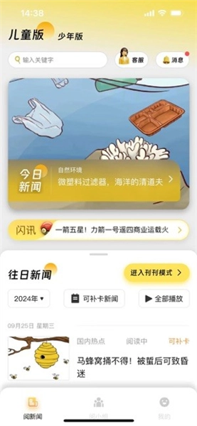 阅可以