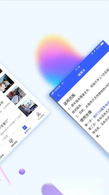 西安交警-警用版图1