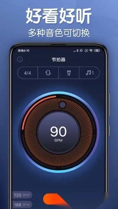 来音节拍器最新手机版图1