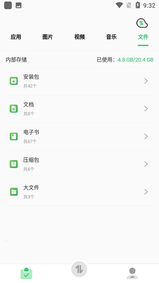 快速换机助手(手机快速换机)  安卓版