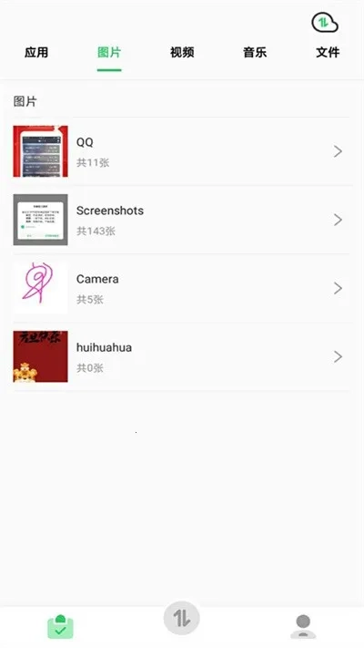 快速换机助手(手机快速换机)  安卓版