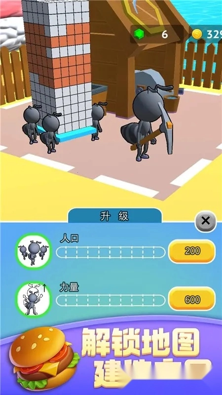 蚂蚁世界3D(蚂蚁模拟养成)  手机版图3