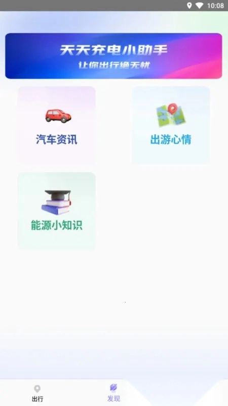 马达寻电助手2026最新版图3