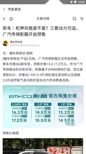 马达寻电助手2026最新版图5