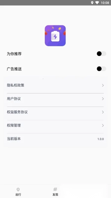 马达寻电助手2026最新版图4