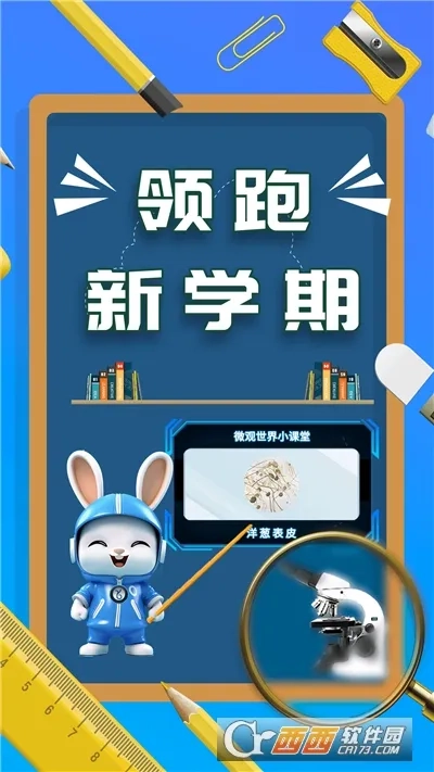 赫鲤显微镜2026最新版图2