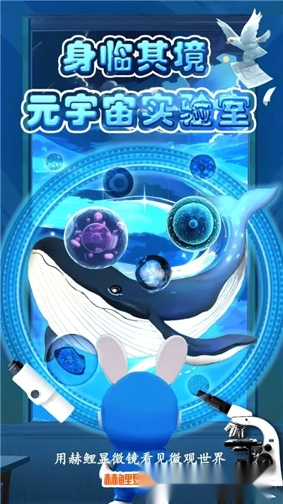 赫鲤显微镜2026最新版图3