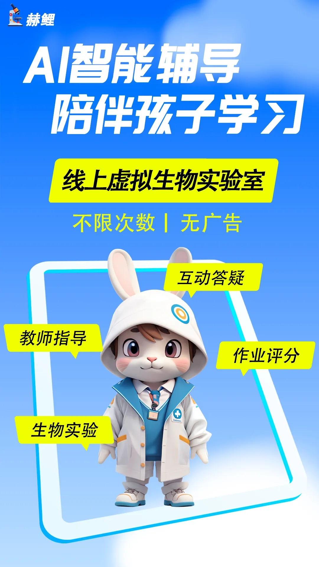 赫鲤显微镜2026最新版图4