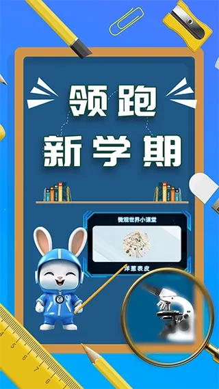 赫鲤显微镜2026最新版图5