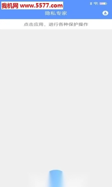 犀利助手2026手机版1