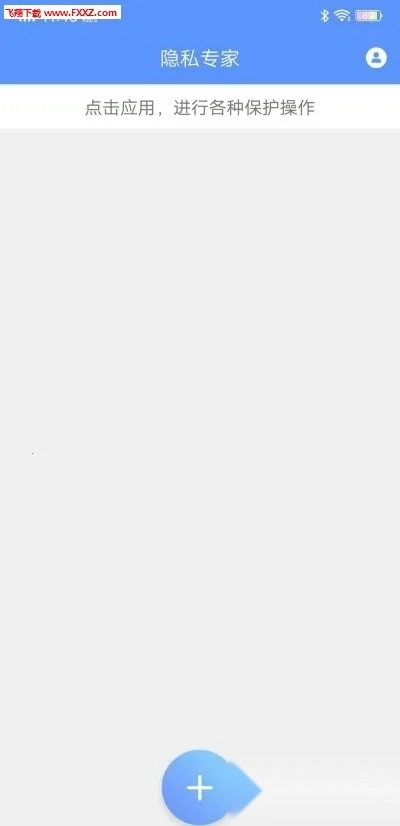 犀利助手2026手机版3