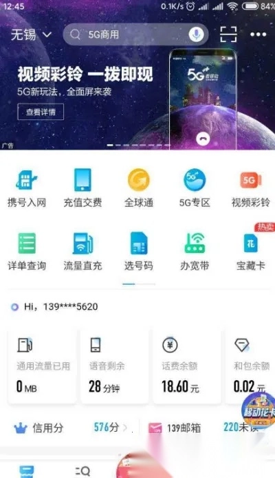 我的钢铁(钢市资讯通)  手机版图1
