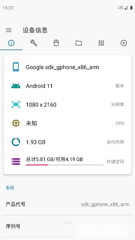 甲壳虫ADB助手最新安卓版图1