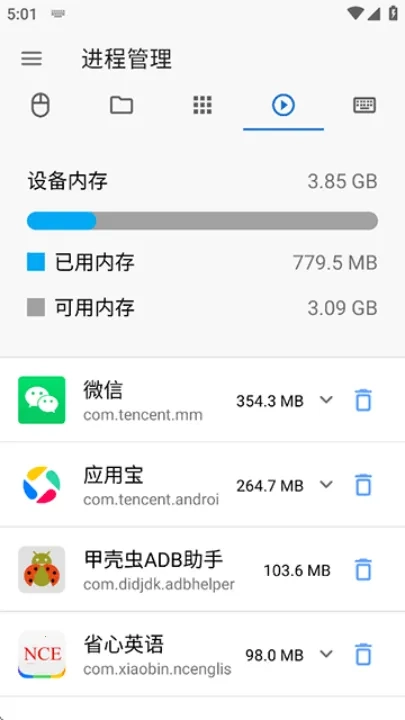 甲壳虫ADB助手最新安卓版图5