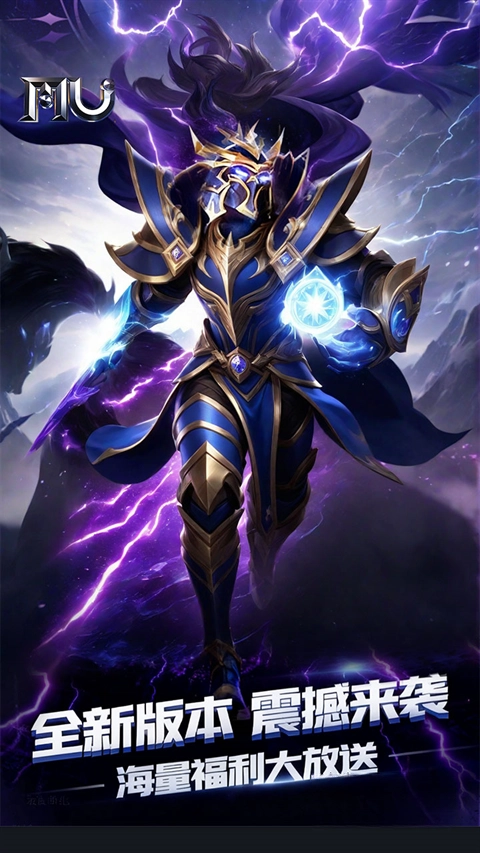 魔光奇迹正版图2