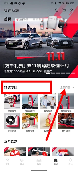 一汽奥迪免费下载